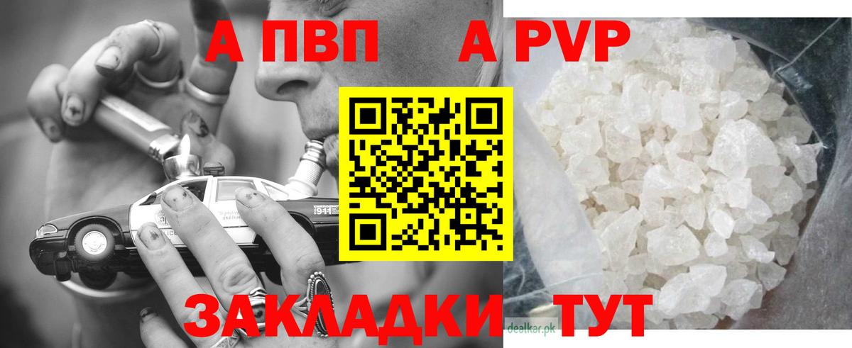 А ПВП мука  Alfa_PVP крисы CK  Сокол  Alpha-PVP  Alfa_PVP СК КРИС  Вход с VPN 