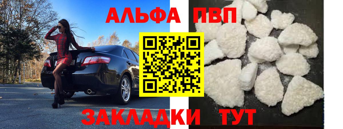 Alfa_PVP кристаллы Сокол