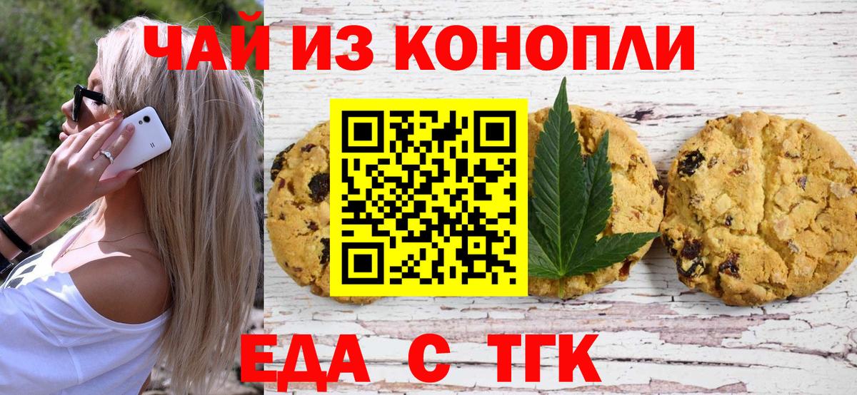 Cannafood конопля  Вход с VPN  Сокол 