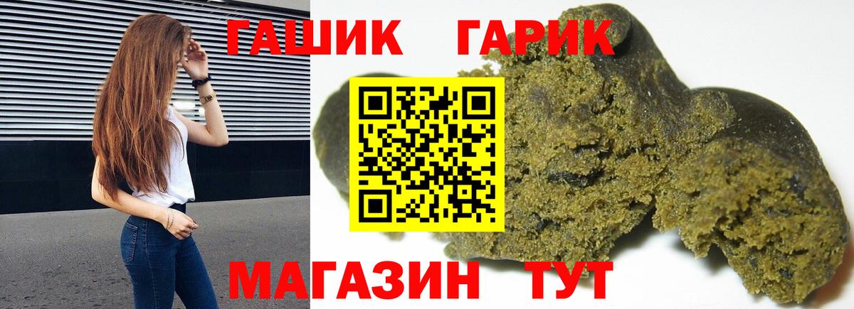 ГАШ Cannabis  Вход с VPN  ГАШ hashish  Сокол 