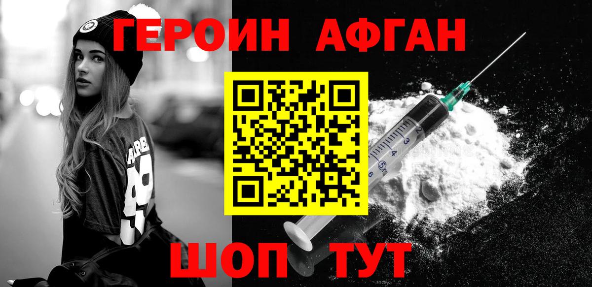 Сокол  ГЕРОИН Heroin  Вход с VPN 