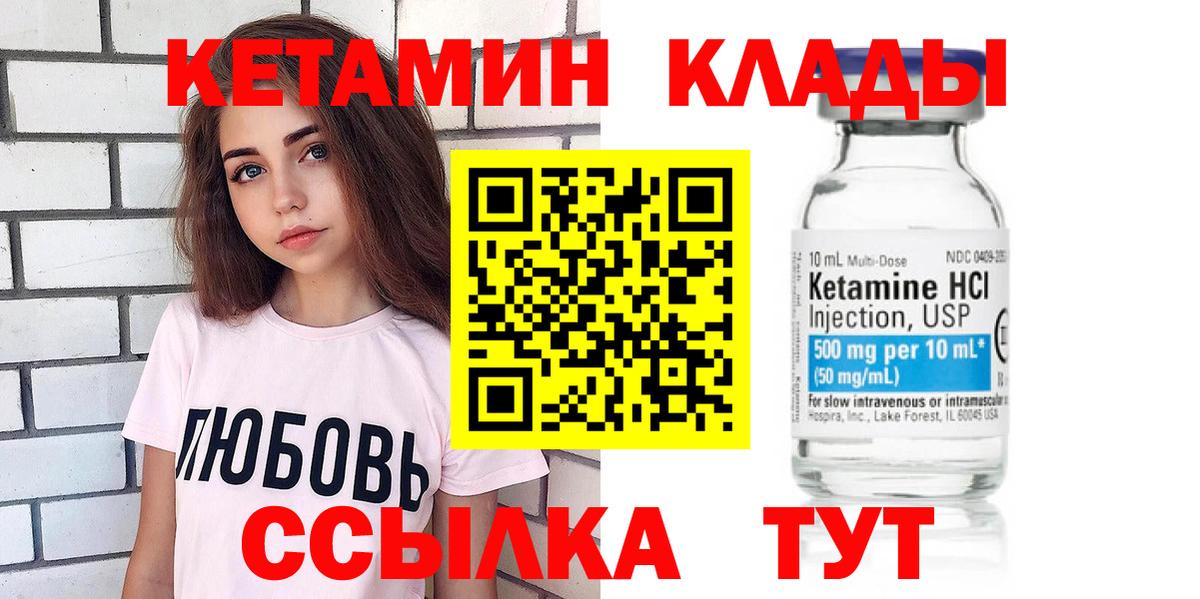 Сокол  Кетамин VHQ  Вход с VPN  Кетамин VHQ 