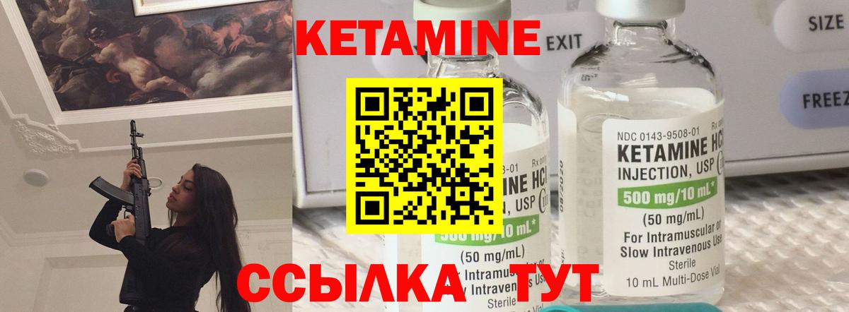 Кетамин VHQ Сокол