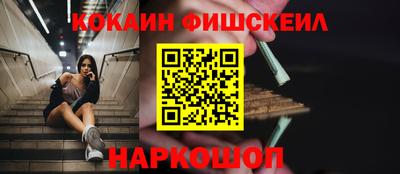 кокаин Пушкино