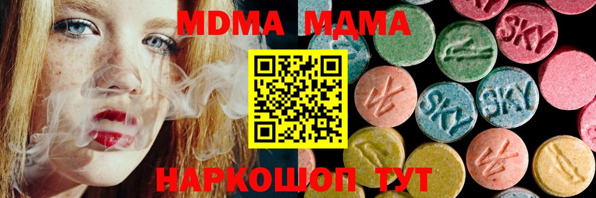 MDMA Molly  MDMA crystal  Вход с VPN  Сокол 