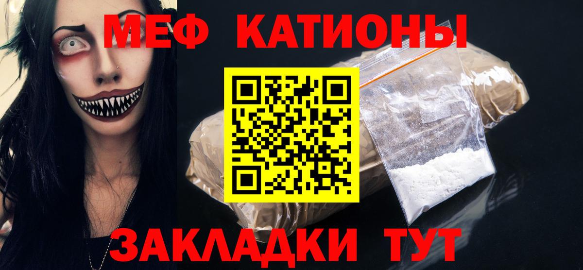 Меф mephedrone  МЕФ  Мефедрон 4 MMC  Сокол  Вход с VPN 
