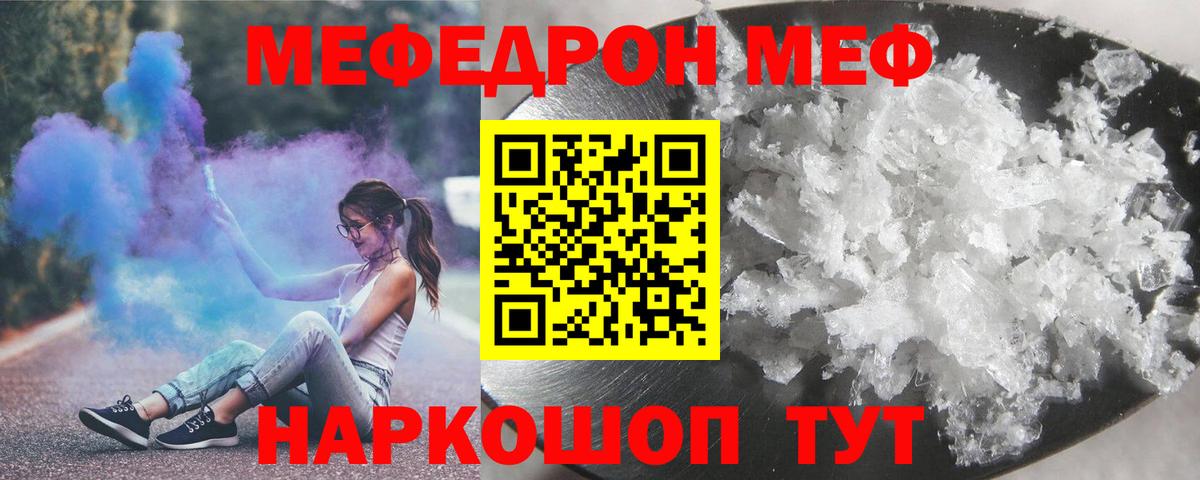 МЕФ мука Сокол