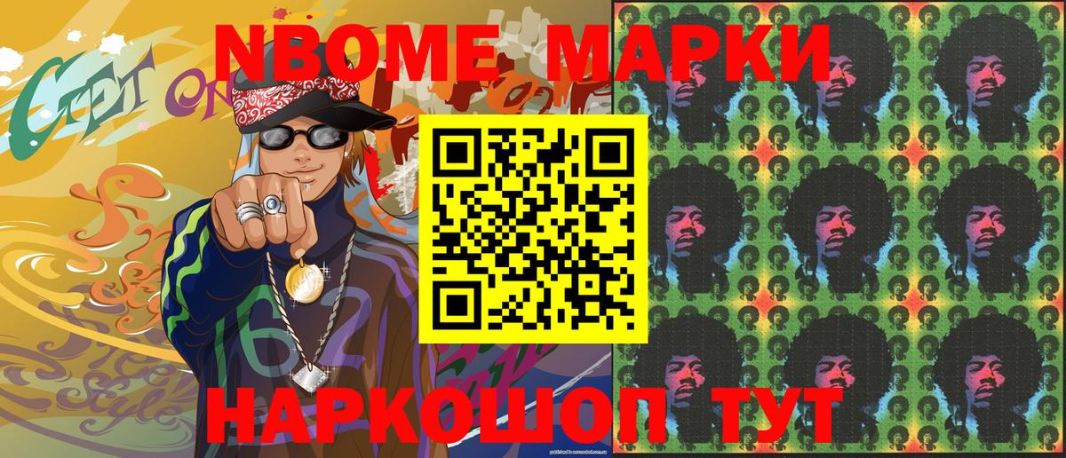 Наркотические марки 1,5мг  наркошоп  Сокол  Вход с VPN 