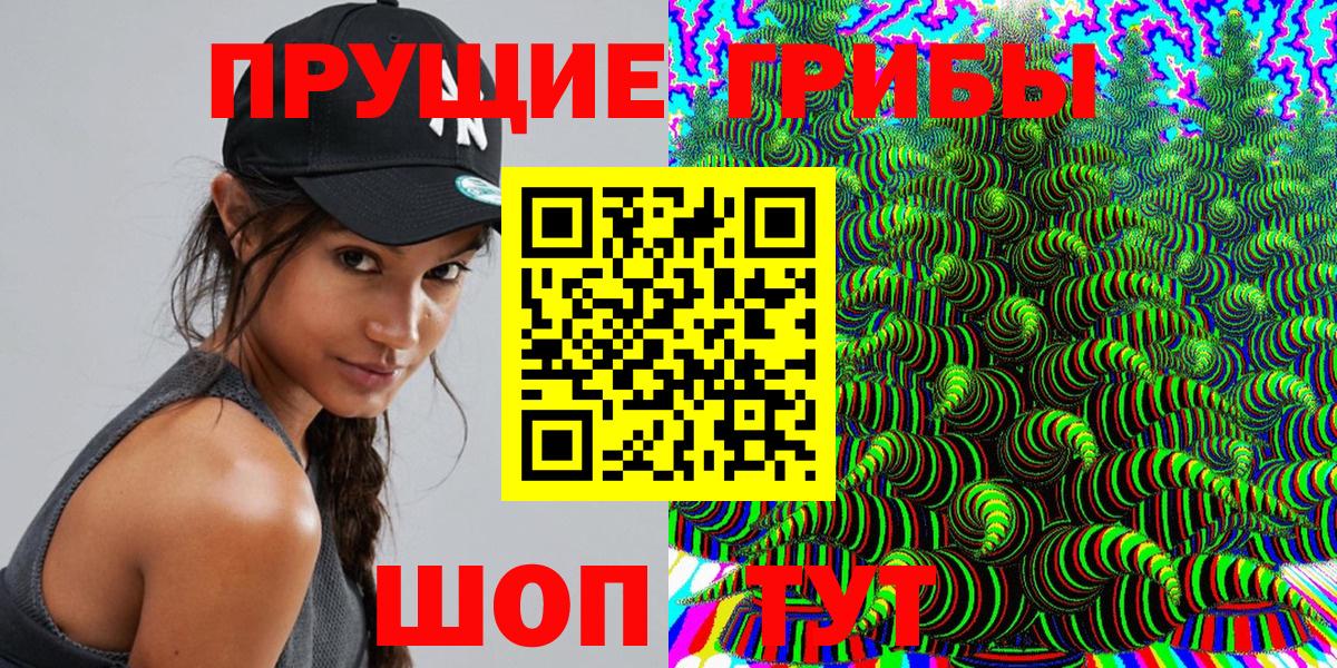 Галлюциногенные грибы мухоморы  Вход с VPN  Сокол 